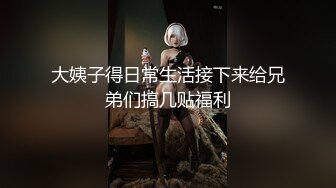 大姨子得日常生活接下来给兄弟们搞几贴福利