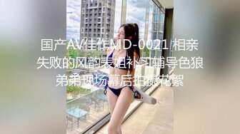 国产AV佳作MD-0021 相亲失败的风韵表姐补习辅导色狼弟弟现场幕后拍摄花絮