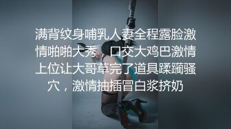 满背纹身哺乳人妻全程露脸激情啪啪大秀，口交大鸡巴激情上位让大哥草完了道具蹂躏骚穴，激情抽插冒白浆挤奶