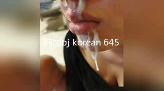 韩国bj korean 645