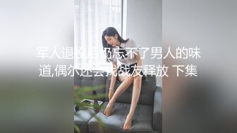 【胖哥探花】绝世粉嫩一线天，极品美乳18岁小萝莉，胖子爱不释手，插几下就要舔逼，享受青春胴体爽翻 2