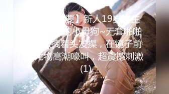 【婉婉想要】新人19岁学生妹，淫荡的小母狗~无套啪啪~后入拽着头发操，在镜子前看尤物高潮嚎叫，超震撼刺激 (1)