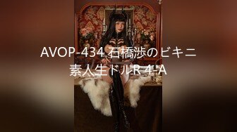 AVOP-434 石橋渉のビキニ素人生ドルR 4-A