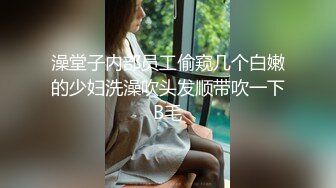 澡堂子内部员工偷窥几个白嫩的少妇洗澡吹头发顺带吹一下B毛