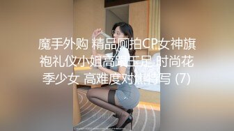 魔手外购 精品厕拍CP女神旗袍礼仪小姐高跟玉足 时尚花季少女 高难度对焦特写 (7)