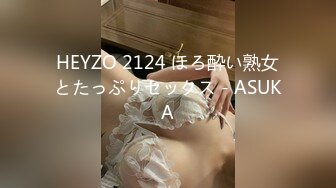 HEYZO 2124 ほろ酔い熟女とたっぷりセックス - ASUKA