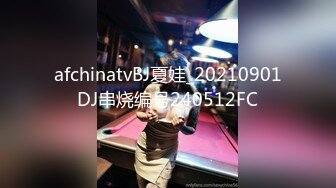 afchinatvBJ夏娃_20210901DJ串烧编号240512FC