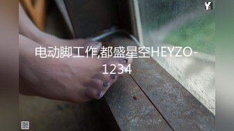 电动脚工作,都盛星空HEYZO-1234