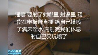 雪莉学妹说着“我好痒喔，学长你什么时候才会插进来呢