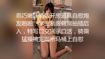 乖巧嫩妹酒店开房道具自慰炮友啪啪，学生制服假屌抽插后入，特写口交展示口活，骑乘猛操搞完厕所马桶上自慰