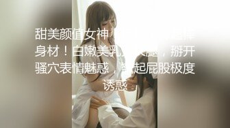 甜美颜值女神！近期下海超棒身材！白嫩美乳大长腿，掰开骚穴表情魅惑，翘起屁股极度诱惑