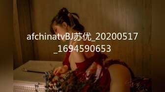 afchinatvBJ苏优_20200517_1694590653