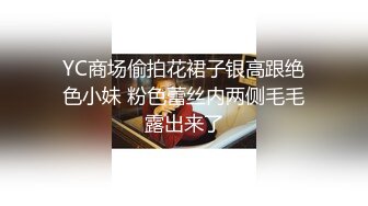 YC商场偷拍花裙子银高跟绝色小妹 粉色蕾丝内两侧毛毛露出来了