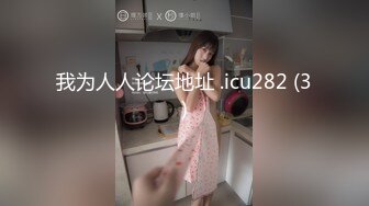 我为人人论坛地址 .icu282 (3)