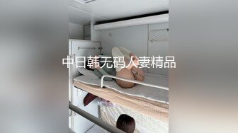 中日韩无码人妻精品