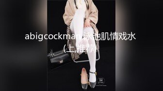 abigcockman 泳池肌情戏水 (上,推荐) 