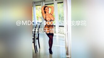 @MDCM-0002 国风按摩院 任是无情也动人