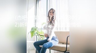 (杏吧傳媒)(xb-73)(20230122)新年貼春聯與小叔的激情偷情.TS