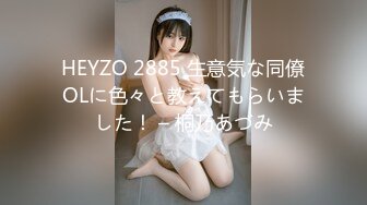 HEYZO 2885 生意気な同僚OLに色々と教えてもらいました！ – 桐乃あづみ