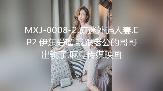 MXJ-0008-2.痴迷外遇人妻.EP2.伊东爱瑠.我跟老公的哥哥出轨了.麻豆传媒映画