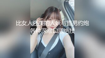 比女人还美的人妖与直男约炮各种深喉口活绝技