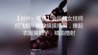 【卅卅丶寻欢】会所找女技师打飞机，按摩摸摸搞搞，撩起衣服摸奶子，精油撸射