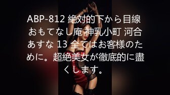 ABP-812 絶対的下から目線 おもてなし庵 神乳小町 河合あすな 13 全てはお客様のために。超絶美女が徹底的に盡くします。