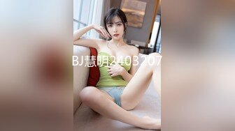 BJ慧明2403207