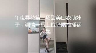 午夜寻花第二场甜美白衣萌妹子，调情一番上位骑乘抽插猛操