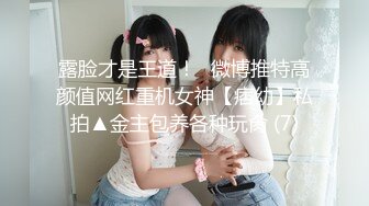 露脸才是王道！✨微博推特高颜值网红重机女神【痞幼】私拍▲金主包养各种玩肏 (7)