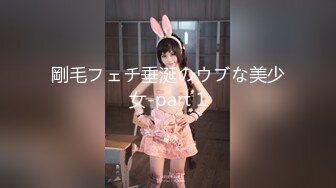 剛毛フェチ垂涎のウブな美少女-part 1