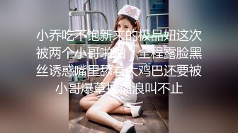 小乔吃不饱新来的极品妞这次被两个小哥啪啪，全程露脸黑丝诱惑嘴里舔着大鸡巴还要被小哥爆草抽插浪叫不止