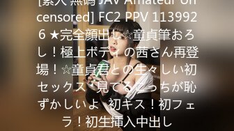 [素人 無碼 JAV Amateur Uncensored] FC2 PPV 1139926 ★完全顔出し☆童貞筆おろし！極上ボディの茜さん再登場！☆童貞君との生々しい初セックス♥見てるこっちが恥ずかしいよ♥初キス！初フェラ！初生挿入中出し