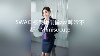 SWAG 被窝里偷偷zw 呻吟不断~ Mimisocute