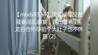 【modi0324】顶级绿帽反差骚妻淫乱盛宴，露出群P双头龙百合怀孕挺个大肚子也不休息 (2)