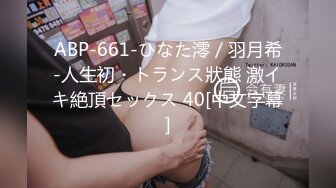 ABP-661-ひなた澪／羽月希-人生初・トランス狀態 激イキ絶頂セックス 40[中文字幕]