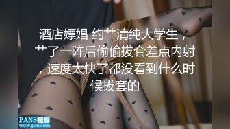 酒店嫖娼 约艹清纯大学生，艹了一阵后偷偷拔套差点内射，速度太快了都没看到什么时候拔套的