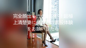 完全顔出しガチナンパ！超極上清楚妻に童貞君の素股体験をお願いしたら