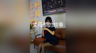 丈母娘的故事