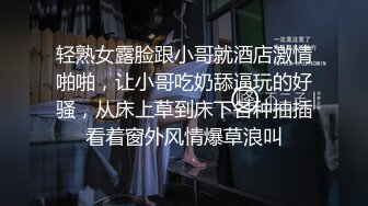 轻熟女露脸跟小哥就酒店激情啪啪，让小哥吃奶舔逼玩的好骚，从床上草到床下各种抽插看着窗外风情爆草浪叫