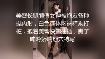 美臀长腿颜值女神被炮友各种操内射，白色连体网袜骑乘打桩，抱着美臀快速抽插，爽了呻吟娇喘掰穴特写