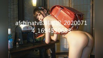 afchinatvBJ韩嘟妮_20200714_1694590653