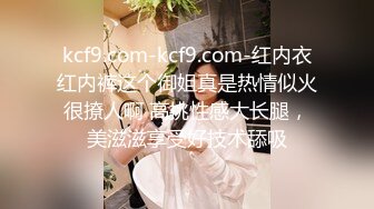 kcf9.com-kcf9.com-红内衣红内裤这个御姐真是热情似火很撩人啊 高挑性感大长腿，美滋滋享受好技术舔吸