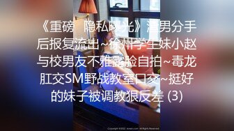 《重磅✿隐私曝光》渣男分手后报复流出~徐州学生妹小赵与校男友不雅露脸自拍~毒龙肛交SM野战教室口交~挺好的妹子被调教狠反差 (3)