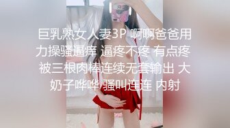 巨乳熟女人妻3P 啊啊爸爸用力操骚逼痒 逼疼不疼 有点疼 被三根肉棒连续无套输出 大奶子哗哗 骚叫连连 内射