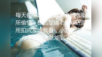 每天都想跟漂亮数学老师在厕所偷情，极品眼镜老师躲进厕所扣穴发给我看，小穴还蛮粉 多下点功夫就能到手了！