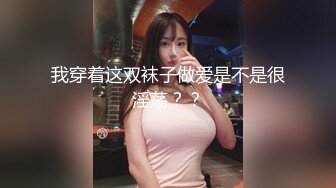 [MP4/ 1.93G] 这个小美女真是尤物啊 身材丰满前凸后翘脱光光立马让人热血沸腾鸡巴硬邦邦极品圆臀骑乘起伏娇吟好爽水印