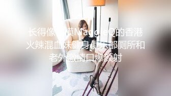 长得像名模MaggieQ的香港火辣混血妹健身俱乐部厕所和老外激情口爆颜射