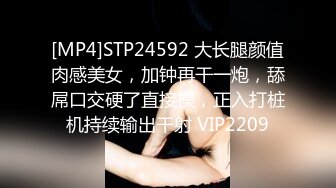 [MP4]STP24592 大长腿颜值肉感美女，加钟再干一炮，舔屌口交硬了直接操，正入打桩机持续输出干射 VIP2209